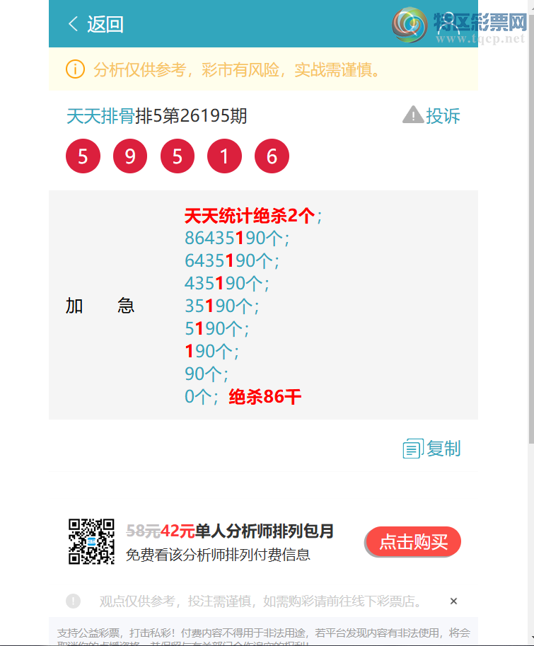 [������] 26205�ڣ�{����ͳ��}�����Ź�β�����С���(15��13����ͼ�桿262 / ����:�����Ź� / ����ID:1306256