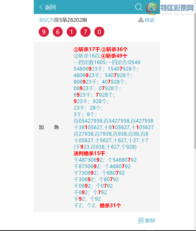 [������] 26205�ڣ� ����{ͷβ��6XX0}��������6X40������ͼ�桿267 / ����:ͷͷ�е� / ����ID:1306263