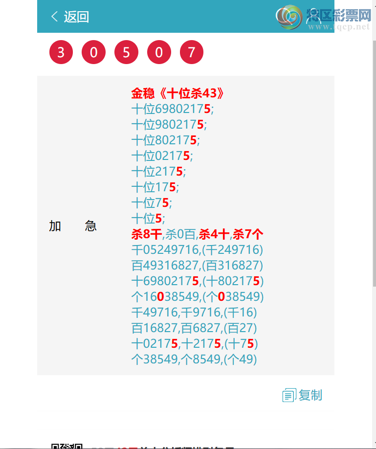 [������] 26205�ڣ�(12��11)����(ʮλ)��(ͷβ)�С���ͼ�桿210 / ����:����EW10563 / ����ID:1306269