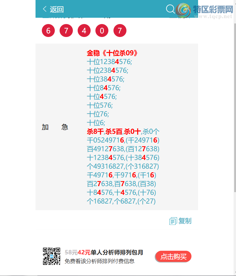 [������] 26205�ڣ�(12��11)����(ʮλ)��(ͷβ)�С���ͼ�桿576 / ����:����EW10563 / ����ID:1306269