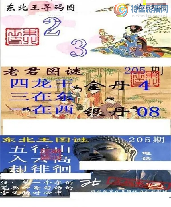 [����3D] 26205�ڣ����븴ʽ02368�����ա�893 / ����:������ϲϡ� / ����ID:1306312