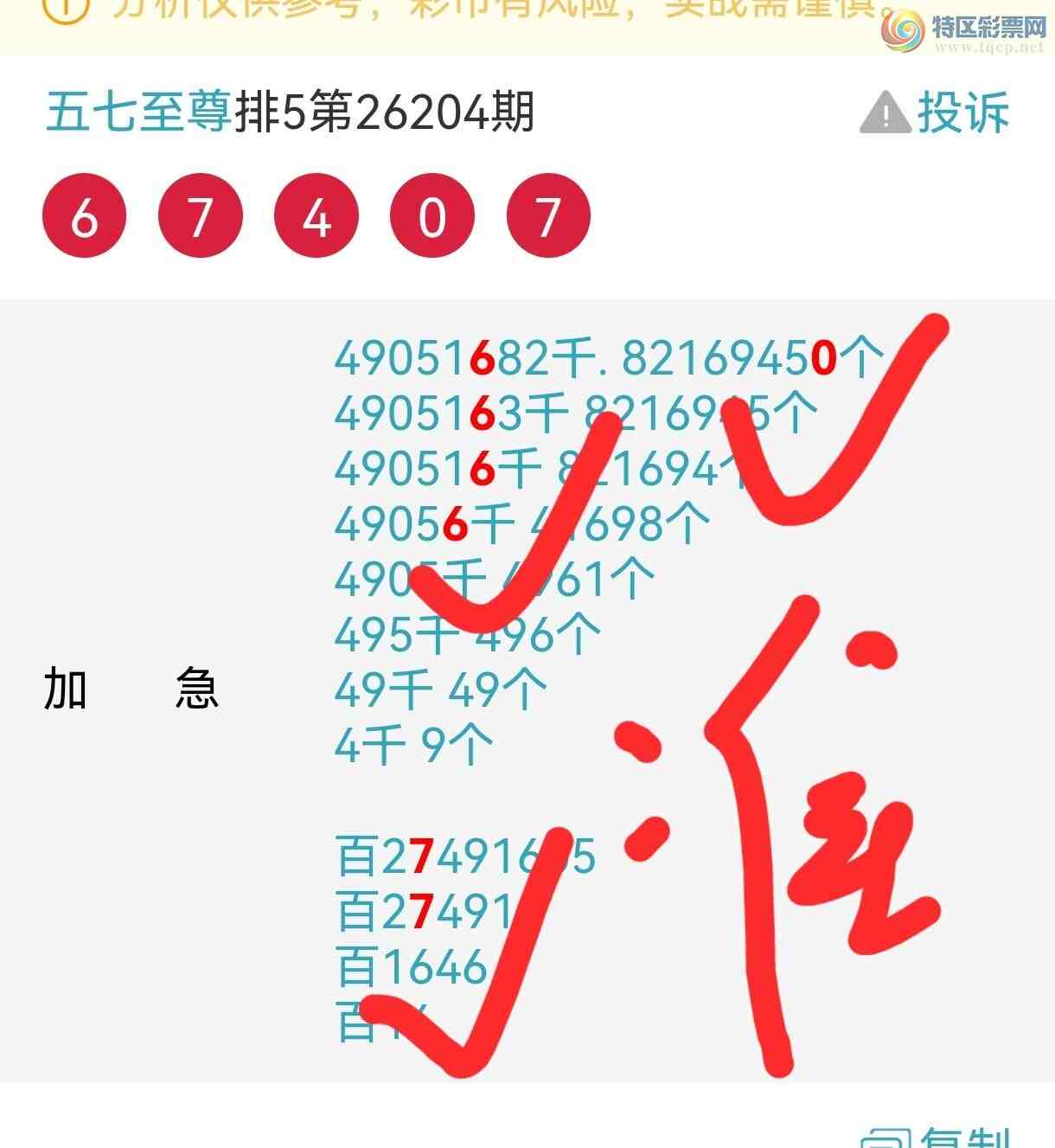 [������] 26205�ڣ������ֳɹ�����67X0��6XX0 ���ƽ��ڸ�׼��ͼ�桿665 / ����:�������� / ����ID:1306334