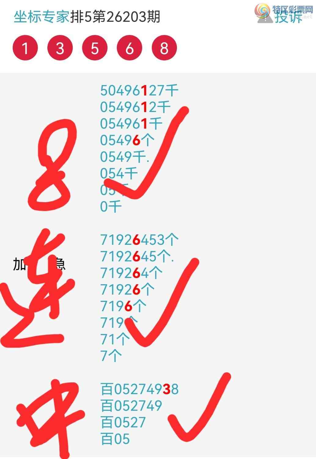 [������] 26205�ڣ����ڼӼ�������67X0���㲥ͷβ��ͻ��9���С�ͼ�桿728 / ����:����ר�� / ����ID:1306337