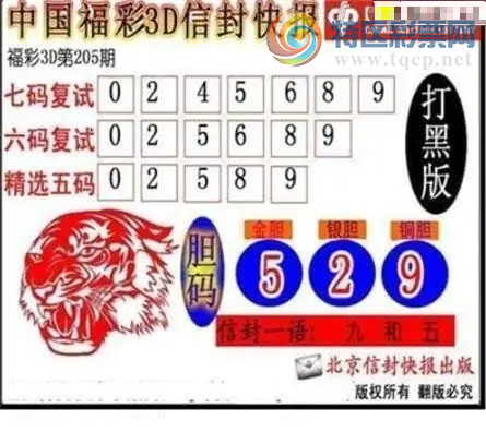 [����3D] 26205�ڣ���;0��:9ͭ:43�����ա�417 / ����:ɭ�����տ� / ����ID:1306356