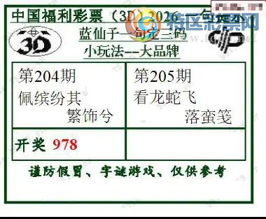 [����3D] 26205�ڣ���;0��:9ͭ:43�����ա�273 / ����:ɭ�����տ� / ����ID:1306356