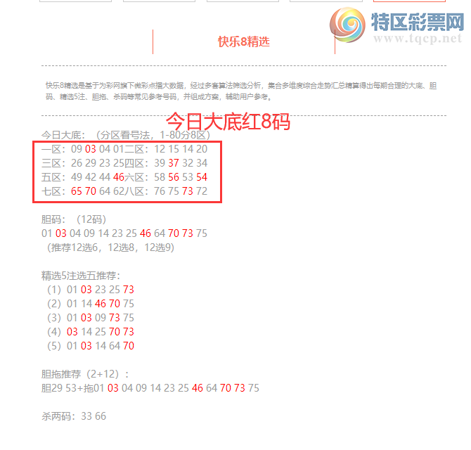 [����8] 26205�ڣ�����8���ֲ����ڴ�׵����8��670 / ����:�ͷ�-С�� / ����ID:1306384