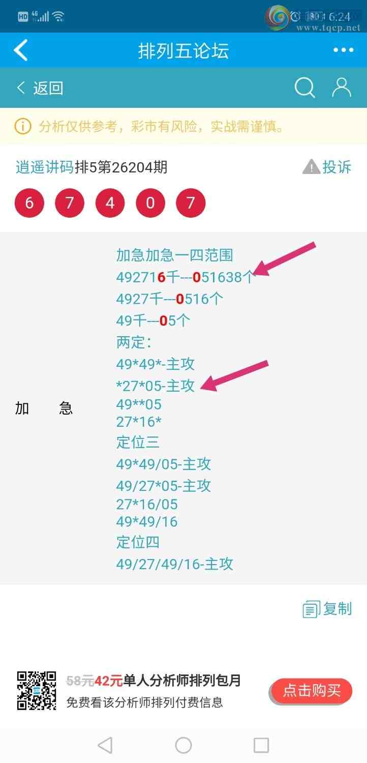 [������] 26205�ڣ���ң����744 / ����:����qh56216 / ����ID:1306407
