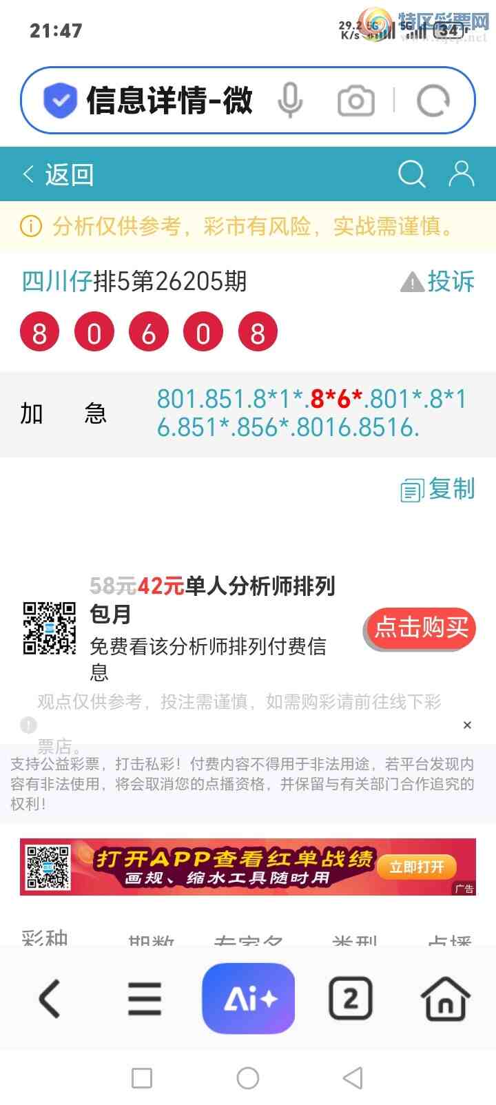 [������] 26206�ڣ��е���8+6+.��������λ�ģ���ͼ�桿165 / ����:�Ĵ��� / ����ID:1306416