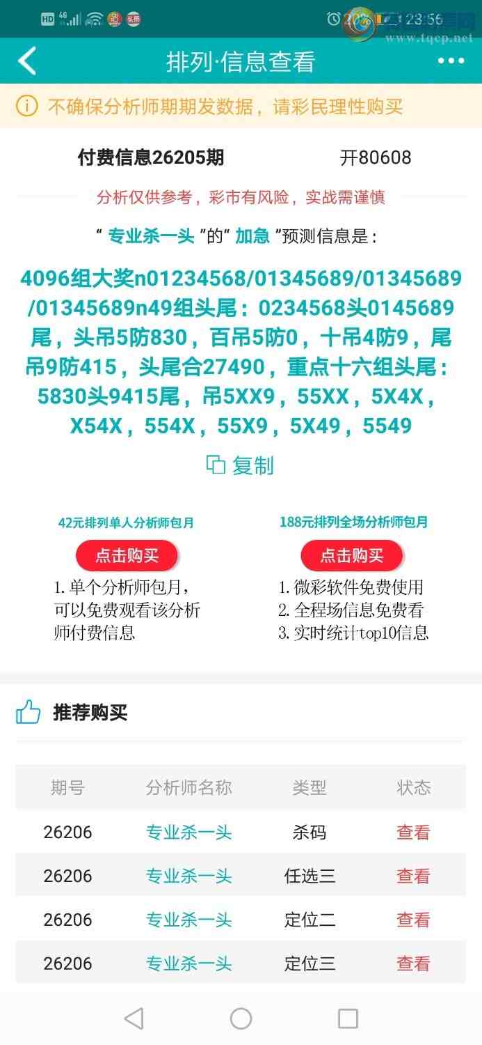 [������] 26206�ڣ�רҵ6����Χͷ������ȫ����֥����������245 / ����:רҵɱһͷ / ����ID:1306507