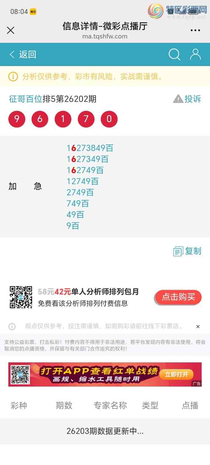 [������] 26206�ڣ��Ӽ�����0��λ��,������λ����858 / ����:�����λ / ����ID:1306516