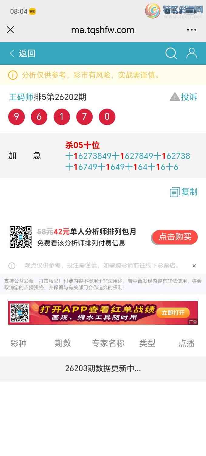 [������] 26206�ڣ��Ӽ���6666ʮλ�����Ӽ�ɱ����׼509 / ����:����ʦ / ����ID:1306517