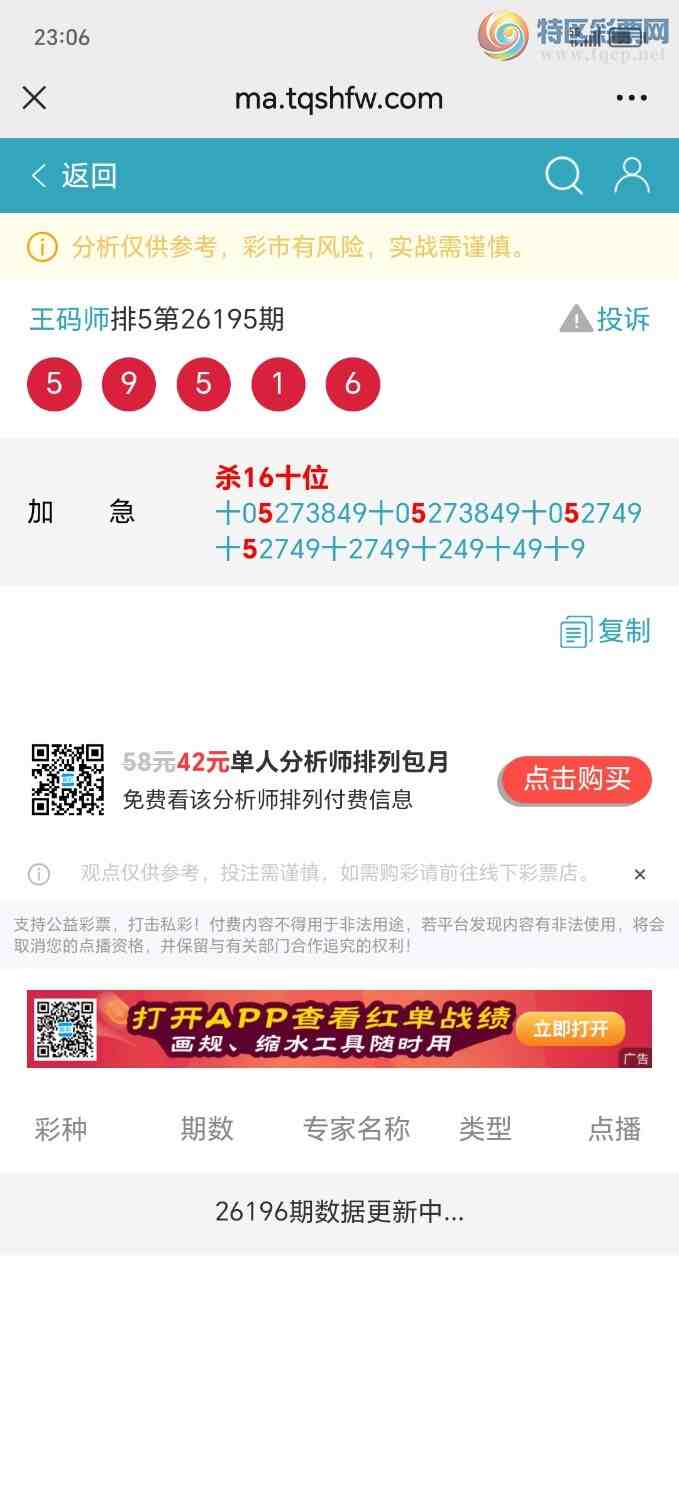 [������] 26206�ڣ��Ӽ���6666ʮλ�����Ӽ�ɱ����׼93 / ����:����ʦ / ����ID:1306517