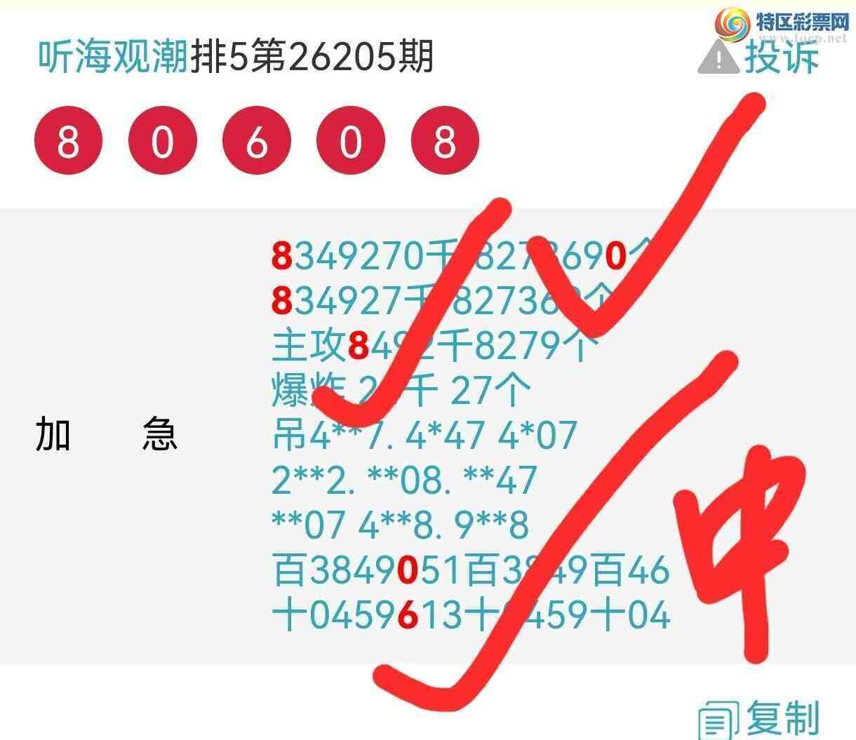 [������] 26206�ڣ����ڼӼ�������8060ֱ�룬�Ӽ���׼6�ڣ����ڹ��Ƹ�׼714 / ����:�����۳� / ����ID:1306520