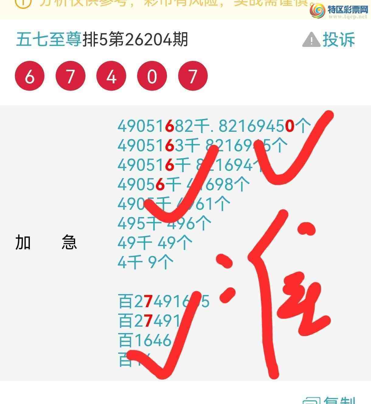 [������] 26206�ڣ��㲥���Ƴ�ͷβ��������׼���ڡ�ͼ�桿809 / ����:�������� / ����ID:1306523
