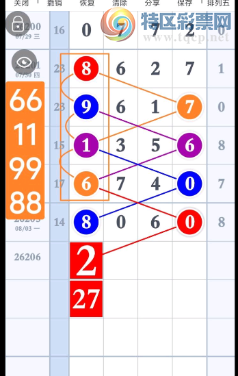 [������] 26206�ڣ�27ͷ��Ρ�ͼ�桿59 / ����:������ԵĪ���� / ����ID:1306635