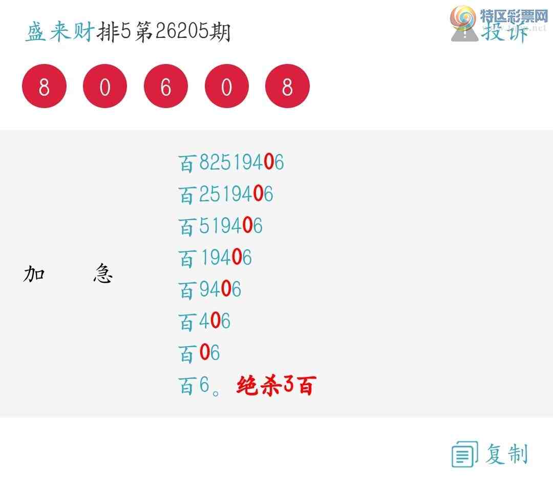 [������] 26206�ڣ�����λ��ǿ�����죡��ѡ3����2����1����586 / ����:ʢ���� / ����ID:1306806