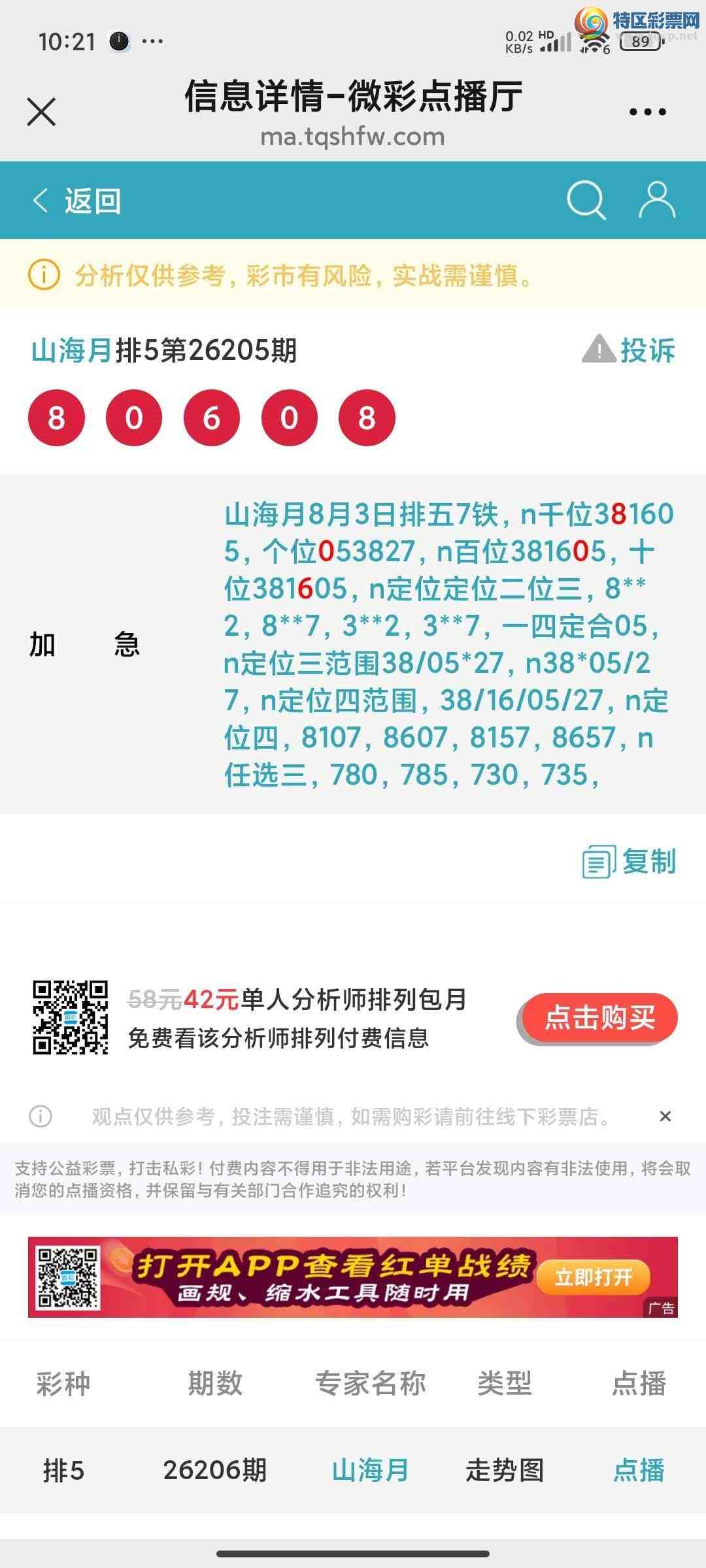 [������] 26206�ڣ�ɽ����������Ӽ��з�Χ���8060248 / ����:ɽ���� / ����ID:1306857