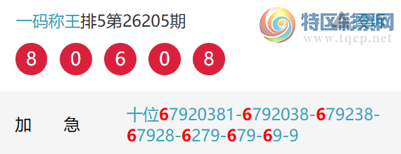 [������] 26213�ڣ�ʮλ3���У�ʮλ3���У�9���С�ͼ�桿166 / ����:һ����� / ����ID:1310671