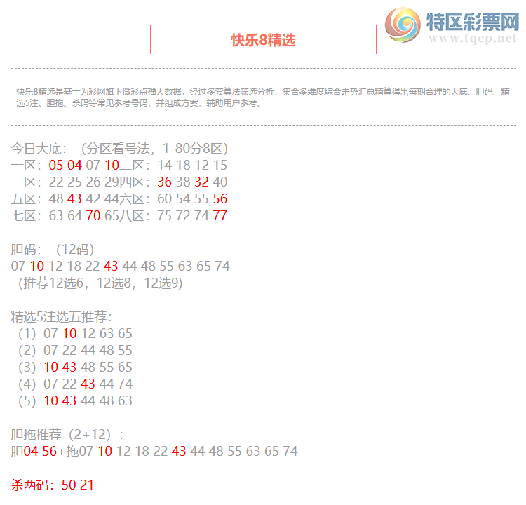 [����8] 26206�ڣ�����8���ֲ���׺�9�� ɱ�����269 / ����:�ͷ�-С�� / ����ID:1306981