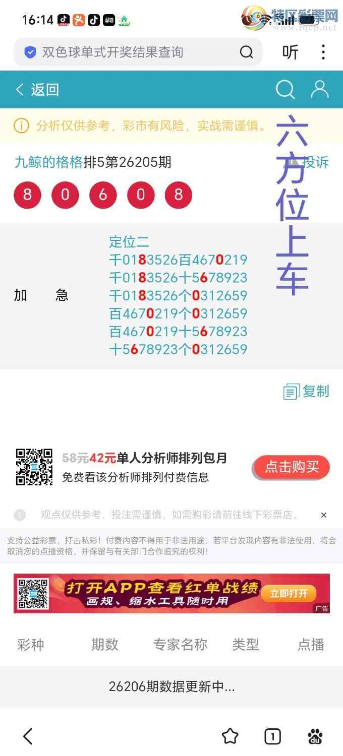 [������] 26206�ڣ�����λ���ϳ�����λ������������λѡ�񷽰���С�����ý����929 / ����:˼����1341 / ����ID:1306997