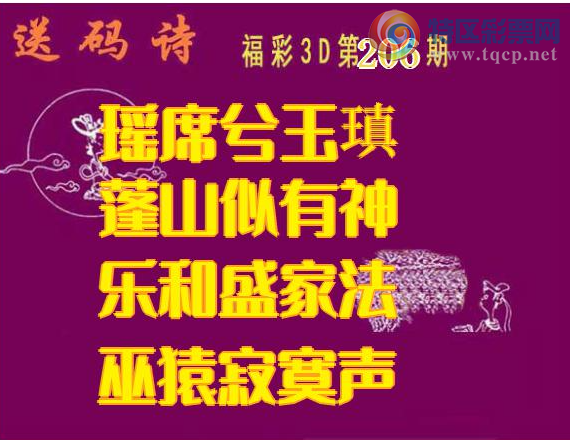 [����3D] 26206�ڣ�����ʫ��ϲ����791 / ����:�ǿ��Ƽ� / ����ID:1307005