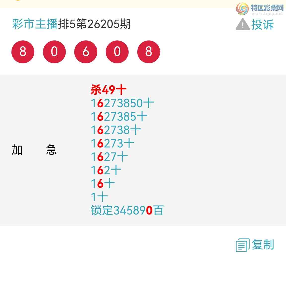 [������] 26207�ڣ���Ʒʮλս����ϲ�����飡��ɣ����͸ɣ���ͼ��493 / ����:�������� / ����ID:1307080