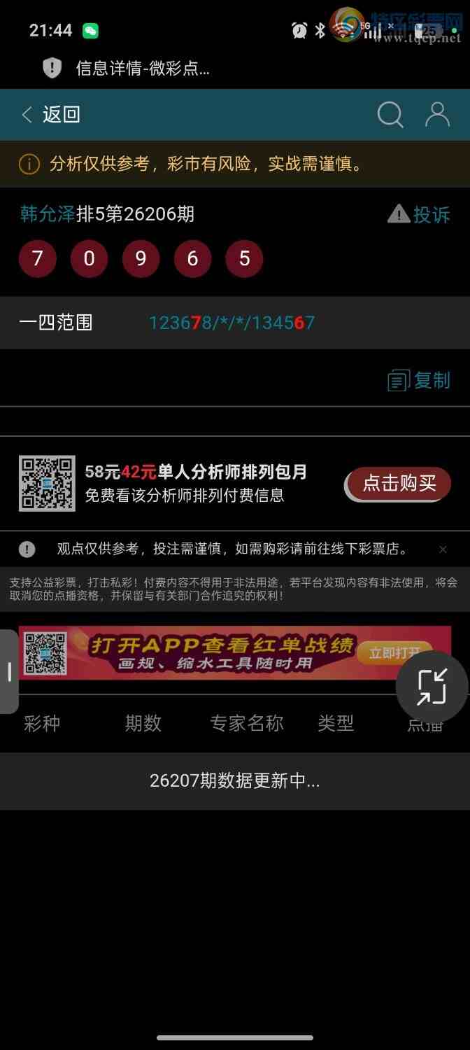 [������] 26207��:���ڵ���һ��7ͷȫ�б�������6��ͷβ�����ж�����������419 / ����:��ؼ  ������ / ����ID:1307081