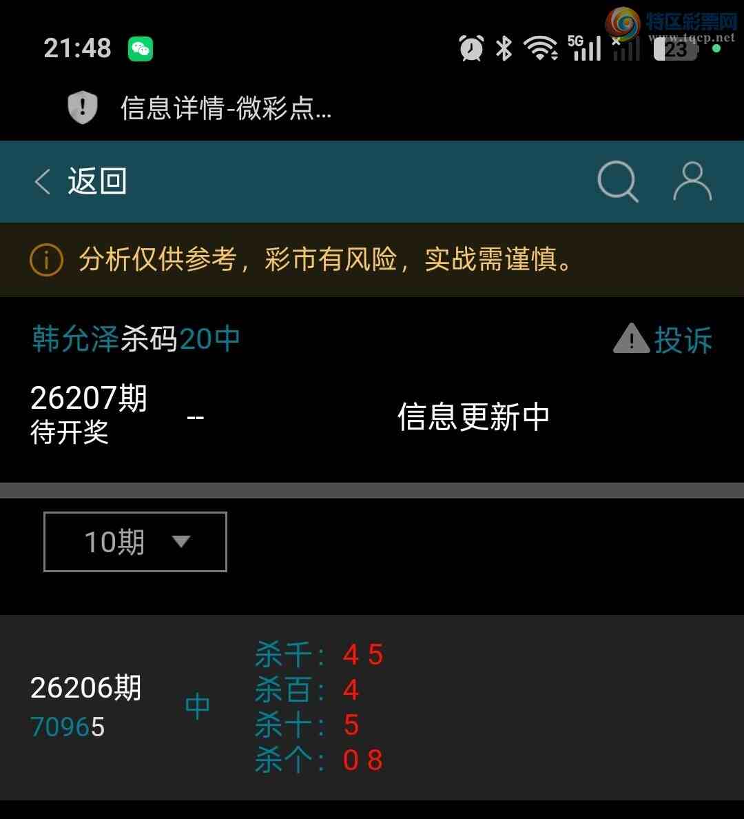 [������] 26207��:���ڵ���һ��7ͷȫ�б�������6��ͷβ�����ж�����������508 / ����:��ؼ  ������ / ����ID:1307081
