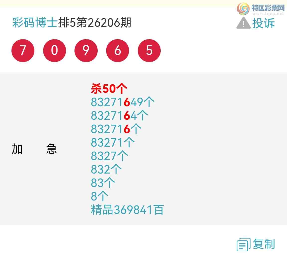 [������] 26207�ڣ���������Ե������β�����У�ţ��Ӳ�������ȣ���ͼ��246 / ����:���벩ʿ / ����ID:1307085