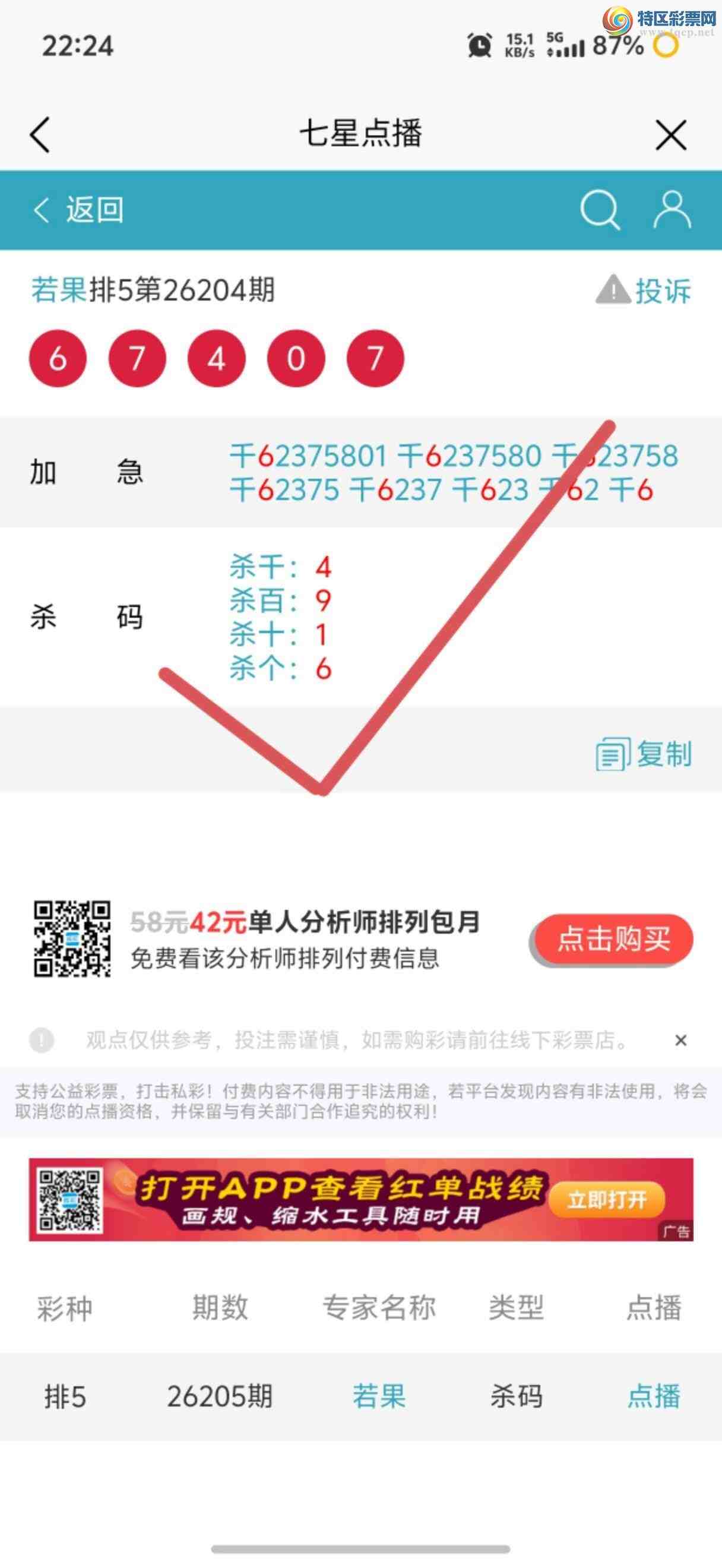 [������] 26207�ڣ��Ӽ��㲥ר��ǧλ�����Ѹ��¡�151 / ����:����jk84569 / ����ID:1307108
