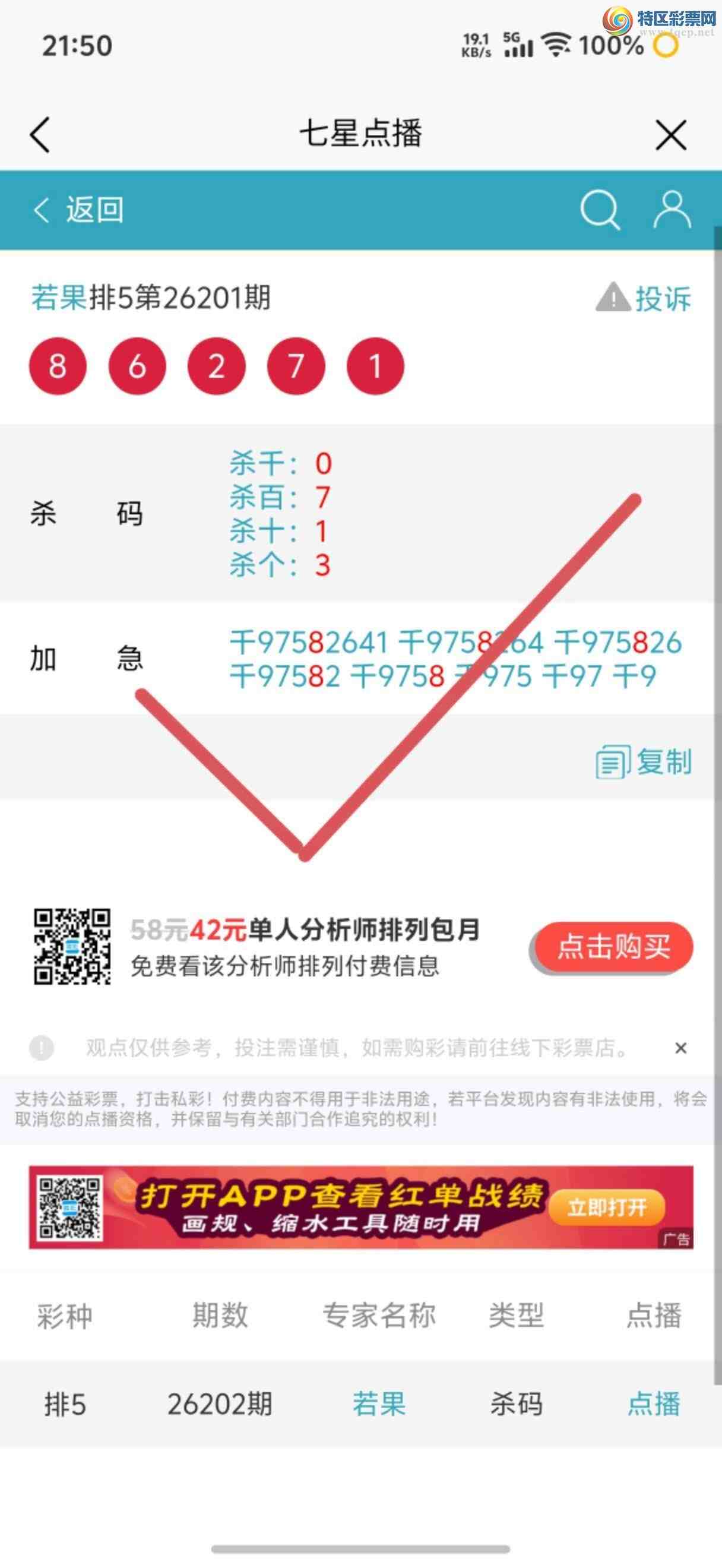 [������] 26207�ڣ��Ӽ��㲥ר��ǧλ�����Ѹ��¡�131 / ����:����jk84569 / ����ID:1307108