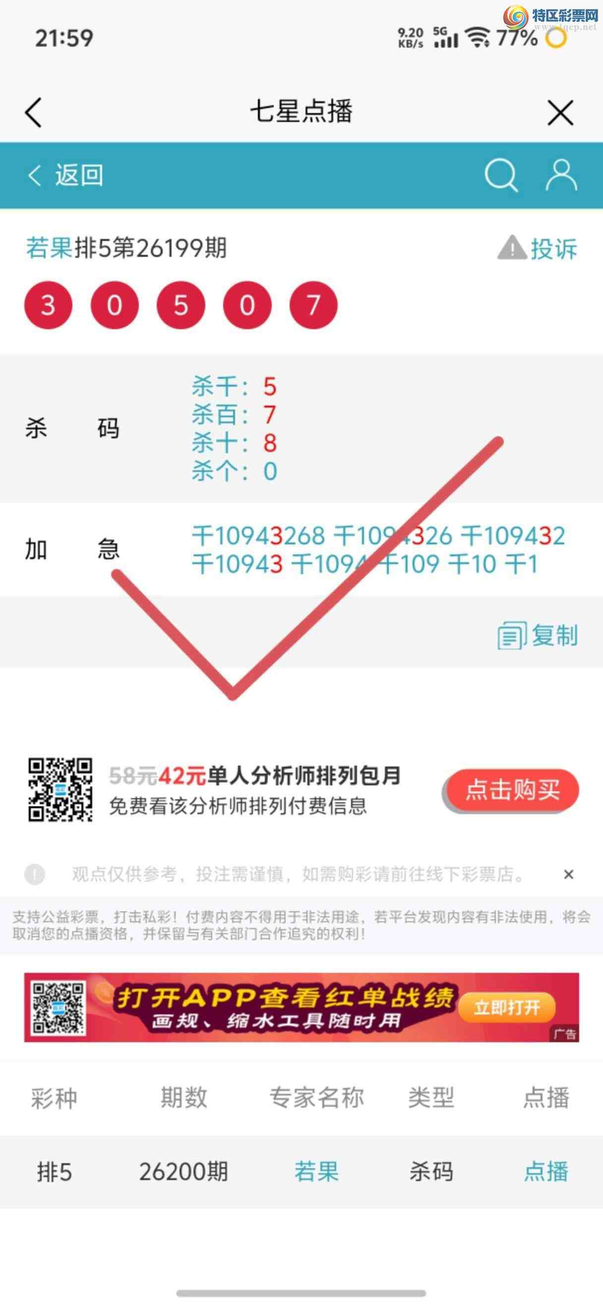 [������] 26207�ڣ��Ӽ��㲥ר��ǧλ�����Ѹ��¡�297 / ����:����jk84569 / ����ID:1307108