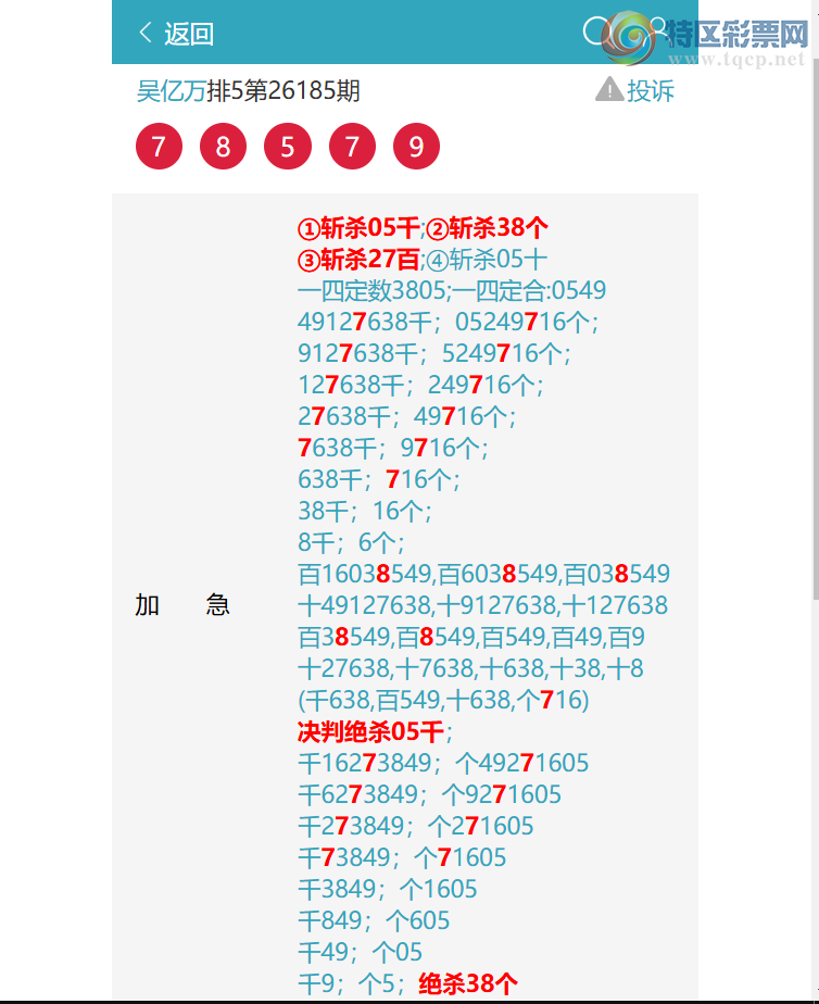 [������] 26207�ڣ���ҹ{ͷβ}��{֥��}��{6����}����ͼ�桿193 / ����:������ / ����ID:1307150