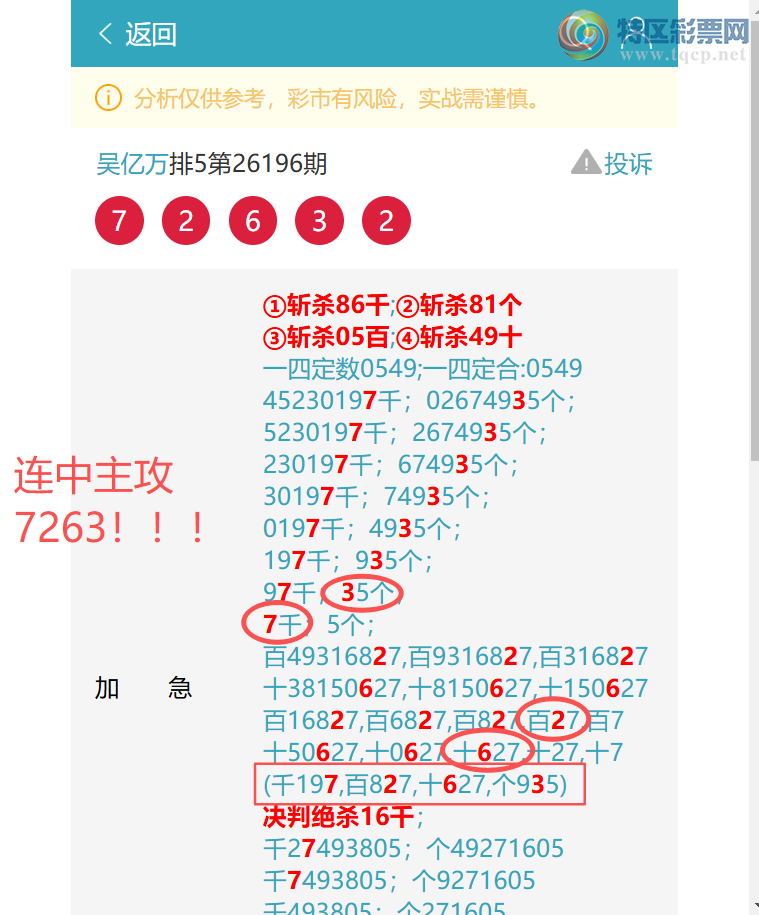 [������] 26207�ڣ���ҹ{ͷβ}��{֥��}��{6����}����ͼ�桿880 / ����:������ / ����ID:1307150