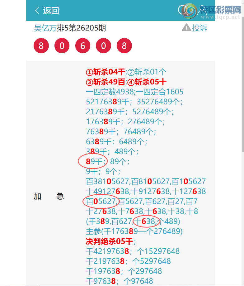 [������] 26207�ڣ���ҹ{ͷβ}��{֥��}��{6����}����ͼ�桿908 / ����:������ / ����ID:1307150