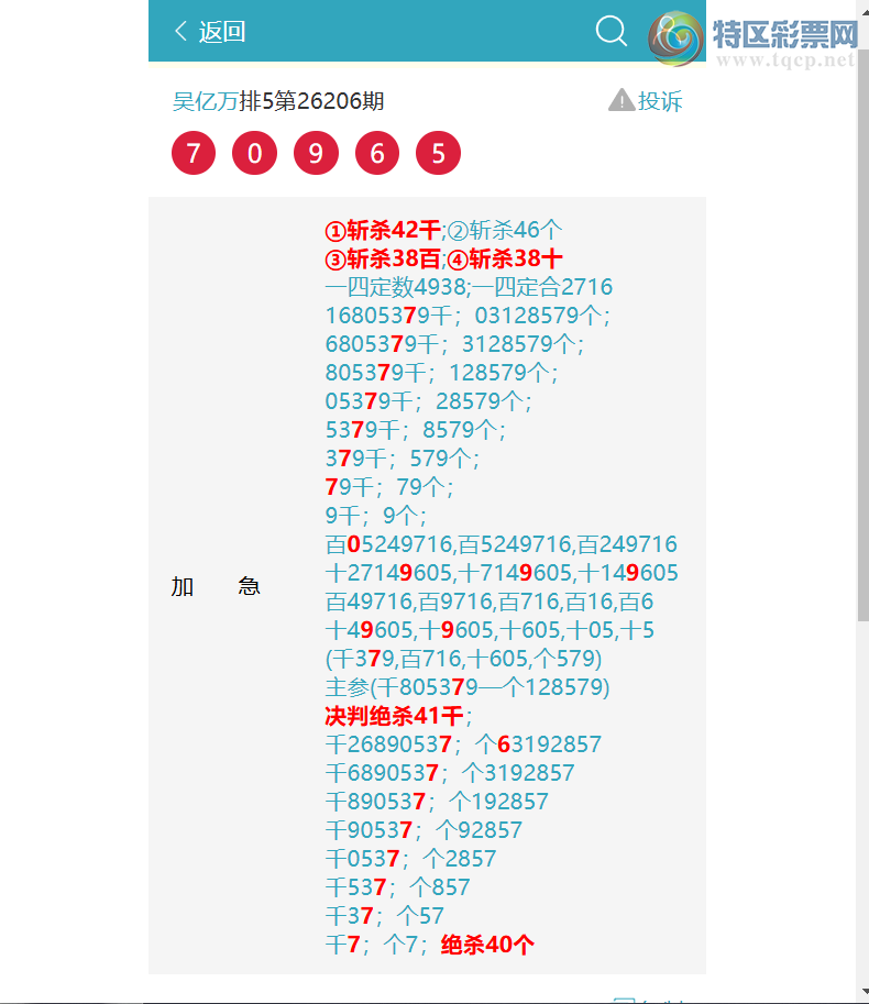 [������] 26207�ڣ���ҹ{ͷβ}��{֥��}��{6����}����ͼ�桿621 / ����:������ / ����ID:1307150