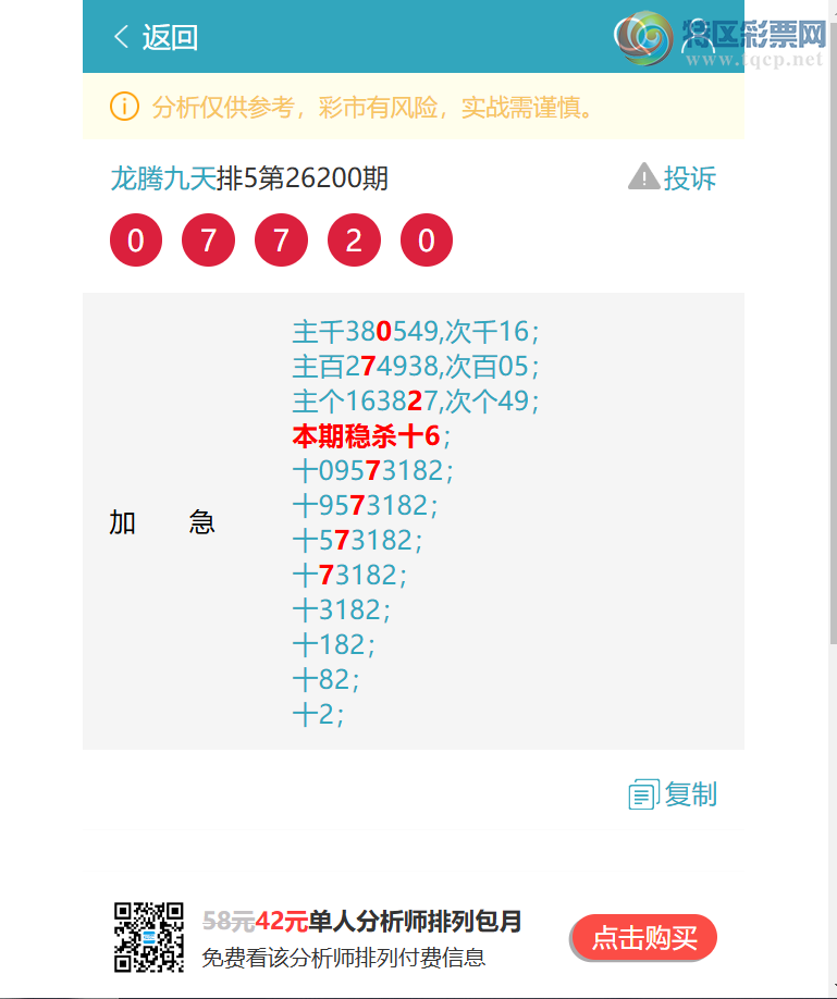 [������] 26207�ڣ�����ʮλ3����������709X/3���С���ͼ�桿359 / ����:���ھ��� / ����ID:1307151