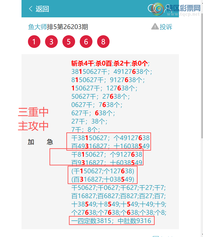 [������] 26207�ڣ��������䶨λ����(7����)����(һ�Ķ�)��(�Ķ�)�С���ͼ��]432 / ����:���ʦ / ����ID:1307153
