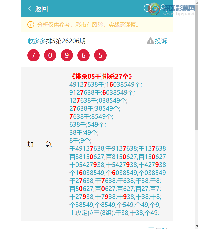 [������] 26207�ڣ�<�ն��>����7XX6����7096��4���С���ͼ�桿436 / ����:�ն�� / ����ID:1307154