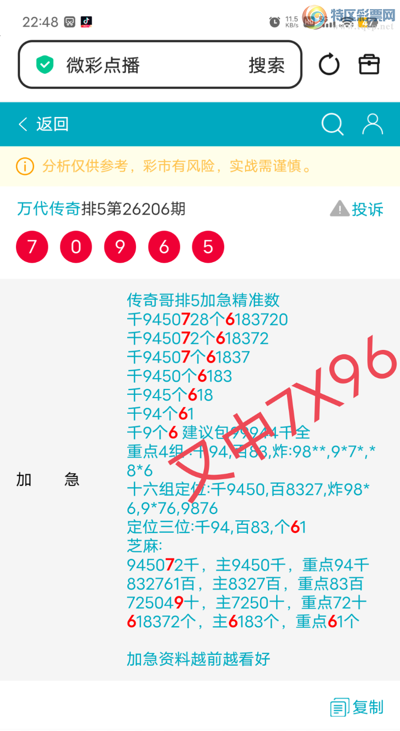 [������] 26207��:����94507ͷ,725049ʮ,����6β,������7X96,��Χ���С�ͼ�桿304 / ����:������� / ����ID:1307155