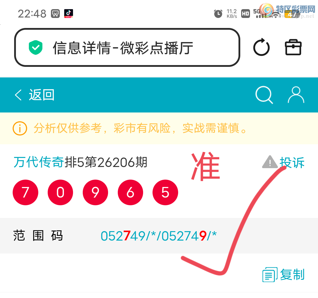 [������] 26207��:����94507ͷ,725049ʮ,����6β,������7X96,��Χ���С�ͼ�桿105 / ����:������� / ����ID:1307155