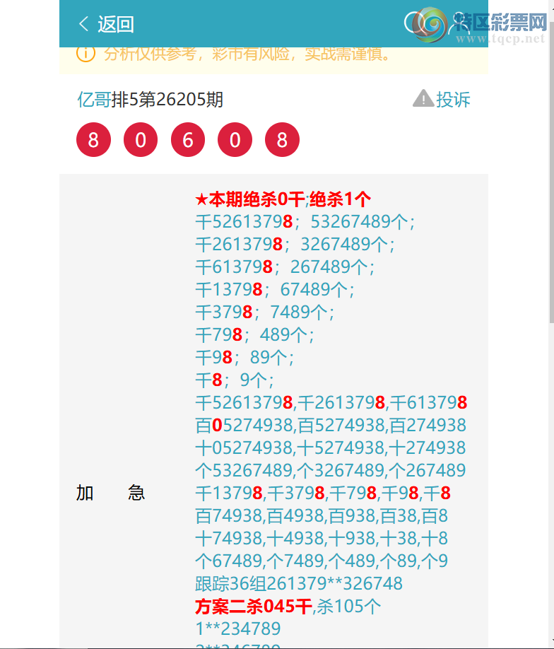 [������] 26207�ڣ���ͷβ���С�֥�顿��,�ֵ���1��777ͷ����ͼ�桿598 / ����:�ڸ� / ����ID:1307159