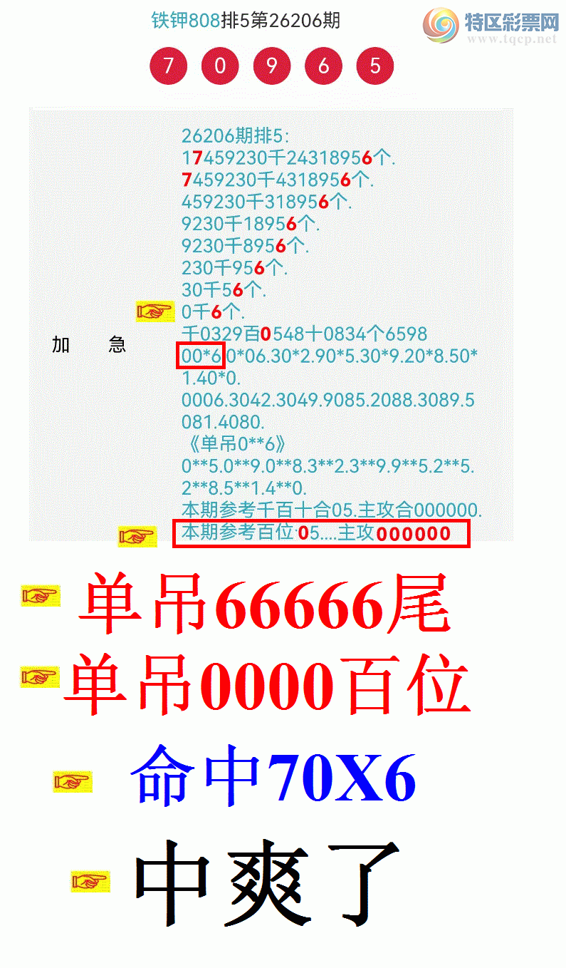 [������] 26207�ڣ����ڵ���66β�ɹ����£�769 / ����:����808 / ����ID:1307073