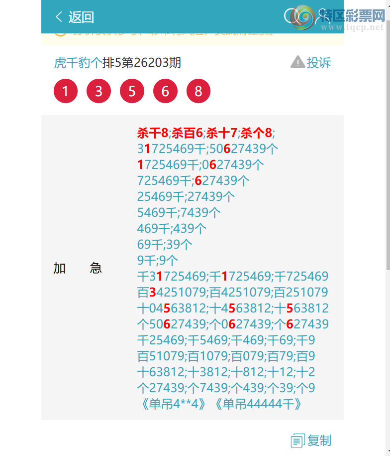 [������] 26207�ڣ�������ͷβȦ��֥��Ȧ�С���ͼ�桿401 / ����:��ͷ��β@ / ����ID:1307161