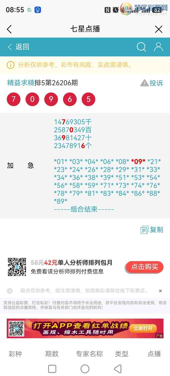 [������] 26207�ڣ����ڵ㲥�Ӽ�ֱ����7096��x09x������ͼ������ֱ��757 / ����:������ / ����ID:1307298