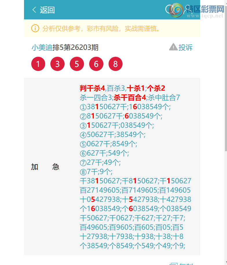 [������] 26207�ڣ�����ͷβ��7XX6֥����7096����ͼ�桿238 / ����:С���� / ����ID:1307358