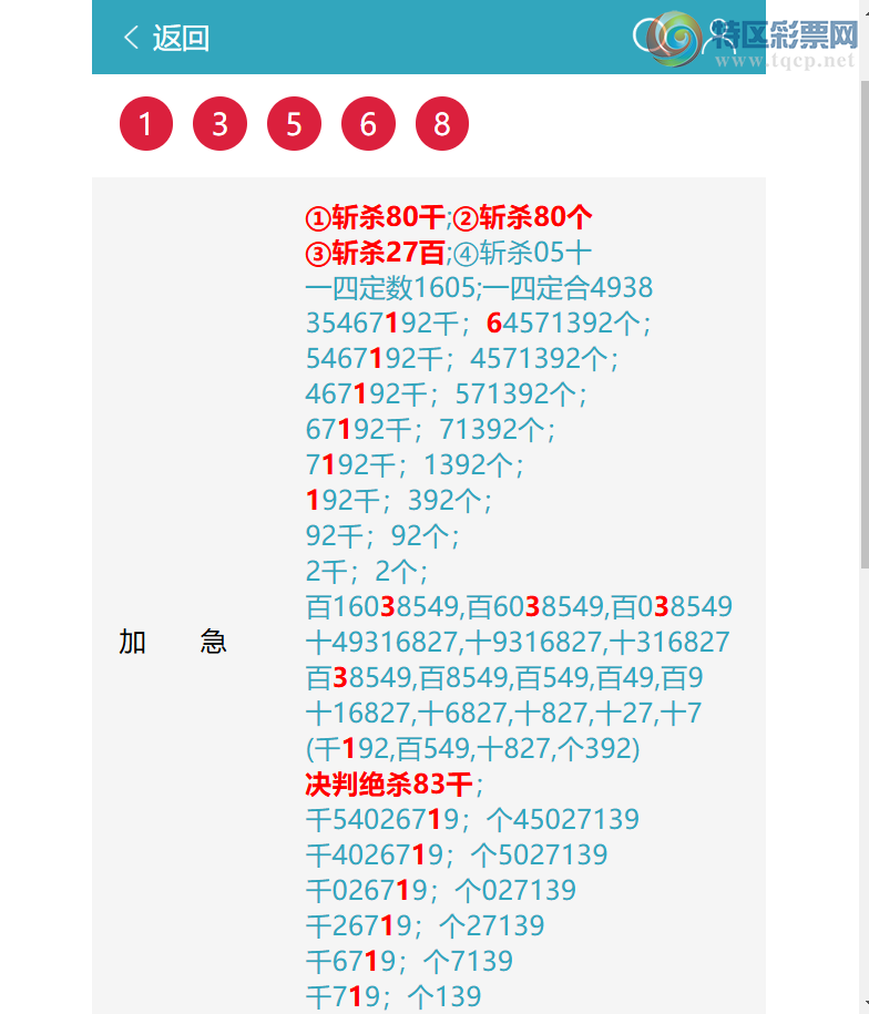 [������] 26207�ڣ� {ͷβ}��7XX6{֥��}��7096����ͼ�桿497 / ����:ͷͷ�е� / ����ID:1307466