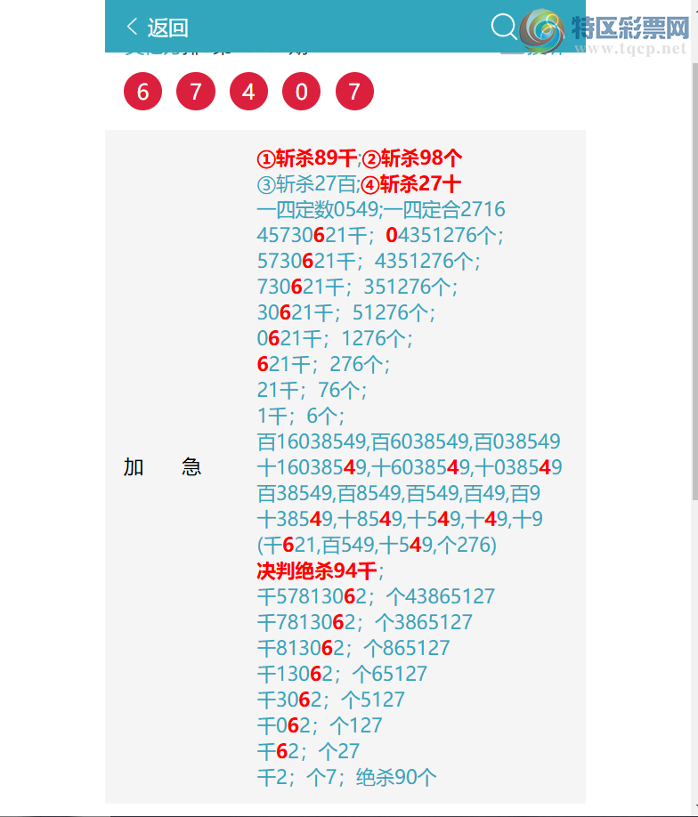 [������] 26207�ڣ� {ͷβ}��7XX6{֥��}��7096����ͼ�桿98 / ����:ͷͷ�е� / ����ID:1307466