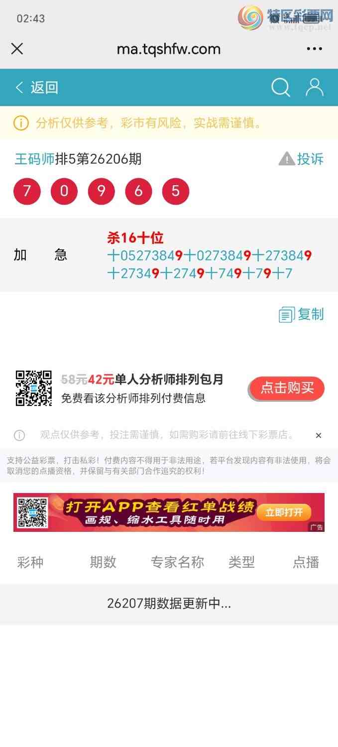 [������] 26207�ڣ��Ӽ�����9999ʮλ�����Ӽ�ɱ����׼396 / ����:����ʦ / ����ID:1307496