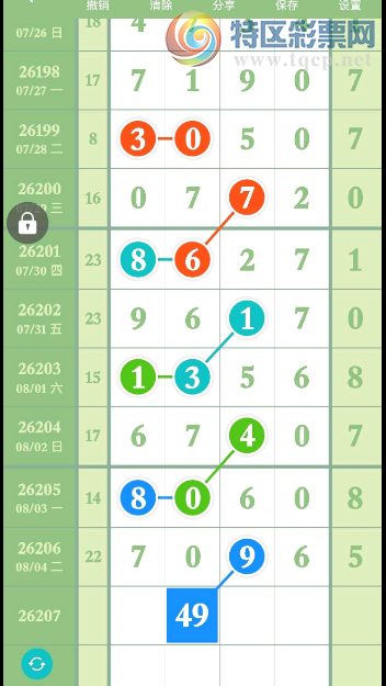 [������] 26207�ڣ���֪�����Ƿ�˳�����¡�ͼ�桿632 / ����:___��______ / ����ID:1307603
